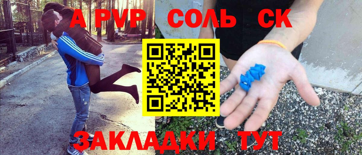 Alpha PVP кристаллы Кохма