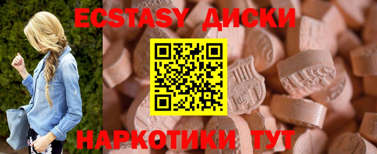 Кохма  Ecstasy DUBAI  Вход с VPN 