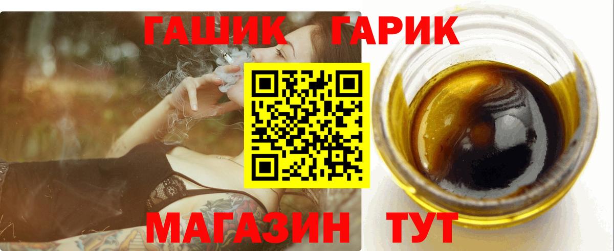 ГАШ ice o lator Кохма