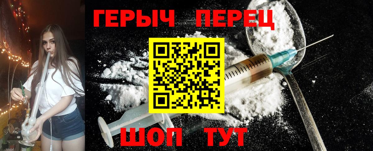Героин  Героин афганец  Вход с VPN  Кохма 