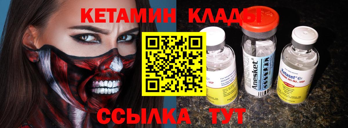 Кохма  КЕТАМИН ketamine  KRAKEN ONION  Вход с VPN 