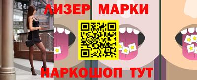 марки nbome Коммунар