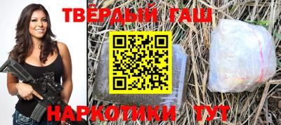 синтетический гашиш Комсомольск-на-Амуре