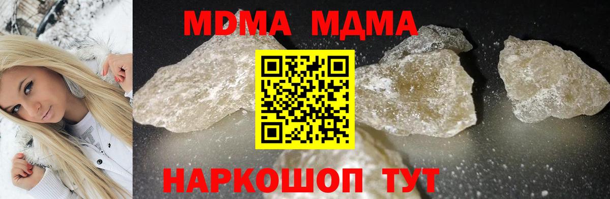 МДМА кристаллы Кохма
