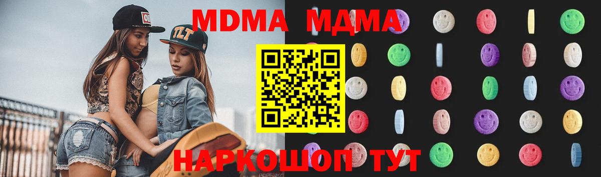 Кохма  МДМА crystal  Вход с VPN 