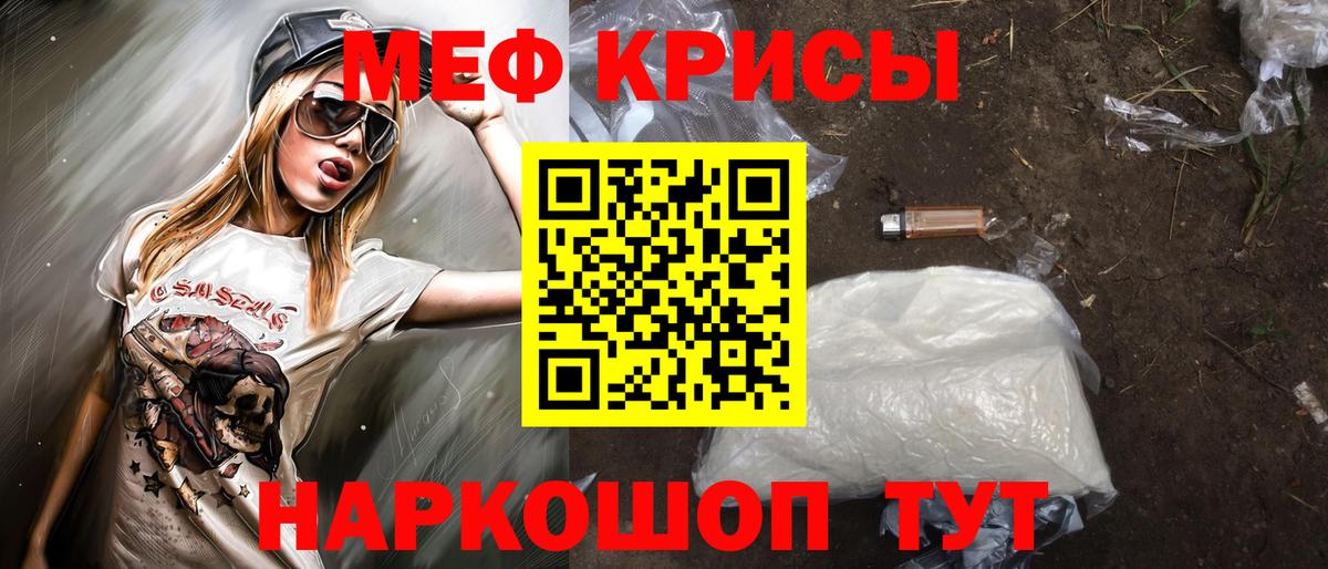 Мефедрон кристаллы Кохма