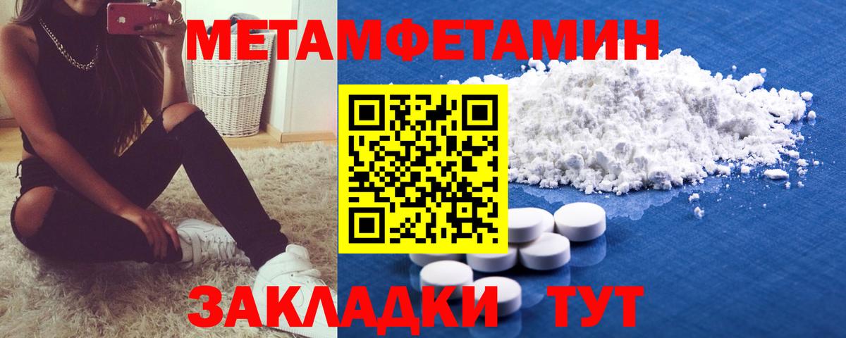 Кохма  МЕТАМФЕТАМИН Methamphetamine  Вход с VPN 